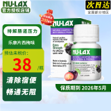 Nu-Lax 澳洲进口乐康膏天然有机果蔬膳食纤维养颜润肠通宿便 便秘通便 乐康片 西梅味 保质期到26年5月