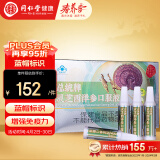 北京同仁堂 灵芝西洋参口服液300ml（10ml/瓶*30瓶）增强免疫力 缓解体力疲劳