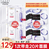 欧莱雅（LOREAL）安瓶面膜补水玻尿酸淡纹面膜保湿紧致淡化细纹黑精华VC鲜注面膜 安瓶面膜10片+膨润淡纹面膜10片