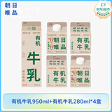 朝日唯品有机牛乳950ml+280ml*4盒3.8g优质乳蛋白有机认证源头直发
