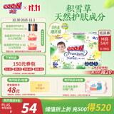 大王【品牌直供 安心品质】天使自然之恩纸尿裤 M54片(6-11kg)尿不湿