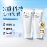 嘉娜宝（KANEBO） allie防晒霜 润色防晒乳液 保湿清爽防水日本隔离乳防晒乳啫喱 SPF50+ 180g 新版2支 直邮