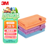 3M洗车毛巾擦车布洗车布细纤维强吸水毛巾3条装40cm*40cm 颜色随机