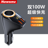 纽曼100W车载充电器一拖三超级快充PD快充多功能usb点烟器转换插头 双100W超级快充版