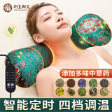 荆王御艾艾草加热颈椎枕脖子部热敷护肩颈枕头睡觉专用呵护颈椎圆柱型枕
