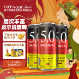 5.0皮尔森黄啤酒 500ml*3罐 组合装 德国精酿原装进口