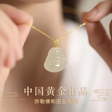 珍·尚银【中国黄金授权】弥勒佛项链女和田玉生日礼物情人节送女友老婆 弥勒佛项链带礼盒+京|冬仓发货