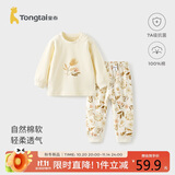 童泰（TONGTAI）婴儿套装四季纯棉宝宝衣服男女童家居服内衣儿童上衣裤子黄色90码