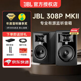 JBL 305P 306P 308P MKII专业有源监听音箱音响手机电脑电视音箱HIFI 308PMKII（音箱垫+音频线+氛围灯+蓝牙适配器）一对