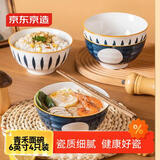 京东京造 餐具套装 乔迁之喜陶瓷家用陶瓷汤碗饭碗 青禾 面碗6英寸*4