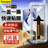 Tensam【曲面秒贴】适用oppofindx7钢化膜曲全覆盖oppofindx7ultra手机膜高清防窥定位神器镜头保护膜 X7【秒贴膜丨自带神器】高清*2片装