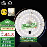 雷士（NVC）LED吸顶灯改造灯板替换灯盘光源灯珠灯泡圆形灯管灯板36W三档调色