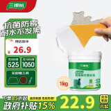 三棵树漆补墙膏防水抗菌白墙面去污修复补墙神器墙皮脱落腻子粉墙面修复膏