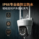 普联（TP-LINK）400万全彩摄像头家用监控器360无线家庭室外户外tplink可对话网络手机远程门口TL-IPC6Y42DE-A4