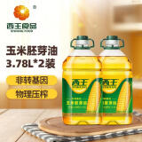 西王 食用油  玉米胚芽油 3.78L*2 (整箱装) 非转基因  