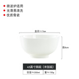 LICHEN 景德镇陶瓷纯白碗骨瓷碗 纯白奥式饭碗面碗汤碗  微波炉适用 4.5英寸 零铅镉