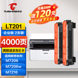 图盛适用联想M7206硒鼓LT201粉盒 Lenovo LJ2206W M7216nwa M7206w M7256whf LJ2205 S1801打印机硒鼓粉盒墨盒 
