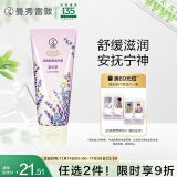 曼秀雷敦（Mentholatum）花语舒缓润手霜 持久留香保湿滋润防干裂护淡化细纹 薰衣草味50g