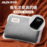 奥克斯（AUX）【官方旗舰丨3C认证】热水袋充电式暖手宝暖水袋暖宝宝被窝用神器 双插手【高雅灰+厚兔毛绒】智能温度数显+安全防爆