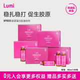 Lumi 小红瓶胶原蛋白肽EGCG弹性蛋白小分子肽液态饮 45瓶