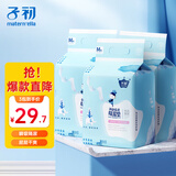 子初（matern’ella）婴儿宝宝一次性隔尿垫新生儿护理垫防水透气纸尿垫透气不回渗床垫 M码 20片*3包（33*45cm）