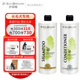 伊珊娜青苹果精华【长毛犬猫洗护套装】香波500ml+护毛素500ml