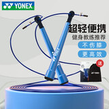 尤尼克斯YONEX跳绳健身学校运动训练绳儿童中小学竞速绳室内专用轴承钢丝 YOBC1070CR_002蓝
