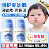 BEAUTY NOTES儿童蓝甘菊舒缓保湿面霜贝清爽德滋润补水保湿美擦脸霜50g
