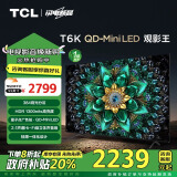 TCL电视 55T6K 55英寸 QD-Mini LED 384分区 QLED量子点 HDR 1300nits 超薄 电视 家电补贴 一级能效