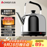 志高（CHIGO）烧水壶电热水壶烧水壶保温一体全自动恒温电热水壶家用商用304不锈钢6L大容量电水壶APL-15N60