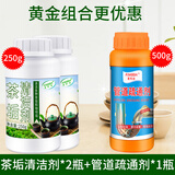 发科达 茶垢清洁剂功夫茶杯洗茶渍茶具去茶垢粉清洗玻璃茶杯除垢剂神器 套装8