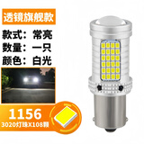 6号线倒车led灯改装高亮汽车LED倒车灯W16W辅助倒车灯超亮1156解码灯泡 透镜旗舰款【1156】常亮/单个 单支装