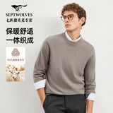 七匹狼羊毛衫男士秋冬美丽诺绵羊毛薄款多彩防寒保暖商务休闲打底薄毛衫
