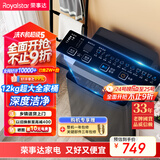 荣事达（Royalstar）洗衣机 12公斤全自动波轮大容量家用宿舍出租房健康桶自洁洗衣机 以旧换新 深灰色 RB12030J