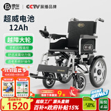 德伴电动轮椅老年人全自动轻便可折叠旅行残疾专用智能可躺代步YLB-W 【越障大轮】500W+远程遥控 铅酸12A