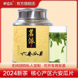 醉茗派 绿茶金寨六安特级瓜片新茶雨前250g装春茶高山浓香型茶叶