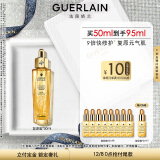 娇兰（Guerlain）帝皇蜂姿焕活复原蜜50ml 面部护肤品精华礼盒生日礼物送女友