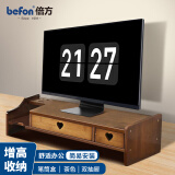倍方（befon）电脑显示器增高架 双抽屉笔记本电脑支架 置物架 显示器支架多功能笔筒 电脑底座73140
