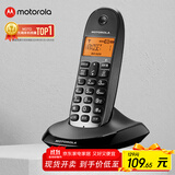 摩托罗拉（Motorola）数字无绳电话机 无线座机 子母机单机 有背光 才清晰 办公家用 来电显示 三方通话 C1001XC(黑色)