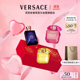 范思哲（VERSACE）随机香水小样5ml*3礼盒装Q香 节日礼物生日礼物试香