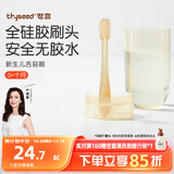 世喜婴儿牙刷0-1岁乳牙刷口腔清洁器新生幼儿宝宝硅胶舌苔清洁棒