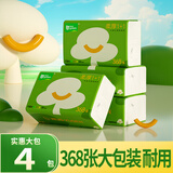 雨森（YUSEN）柔厚1+1抽纸面巾纸餐巾纸368张4层加厚大号纸巾家用原木纸抽整箱 4层 368张*4包 【整提装】