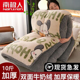 南极人被子秋冬牛奶绒冬季棉被双面10斤冬被法兰绒加厚保暖冬天大豆被芯 皮皮狗】恒温+锁暖 150x200cm加厚约6斤【加绒加厚】