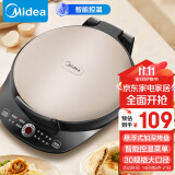 美的（Midea）电饼铛家庭用早餐机双面加热煎烤烙饼机三明治机加深加大电饼铛煎饼锅大尺寸智能电饼档 30Easy103