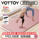 yottoy防滑瑜伽垫男女初学者61cm便携健身垫加宽加厚加长运动训练垫