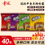幸运方便面脆脆香干脆面40g*30包整箱批发网红零食干脆面宿舍小吃干吃 四味休闲组合40g*40袋