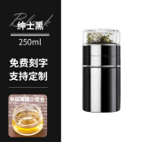 唯万迷你茶水分离泡茶杯保温杯男女士高档家用网红水杯便携办公室茶杯 睿智黑 250ml 【带杯套杯刷】