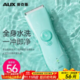 奥克斯（AUX） 婴儿理发器电动推剪宝宝电推子小孩剃光头剪头发器儿童剃头剪发器充电式全身水洗理发工具 茶青防水不伤头皮【含美发礼包】