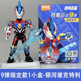 布鲁可正版奥特曼盲盒积木人群星版第10弹十代指定欧布隐藏拼装儿童玩具 群星九弹-热卖款 银河维克特利