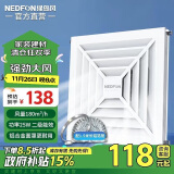 绿岛风（Nedfon）BPT10-23-H30排气扇卫生间龙骨集成吊顶铝扣300x300换气扇厨房